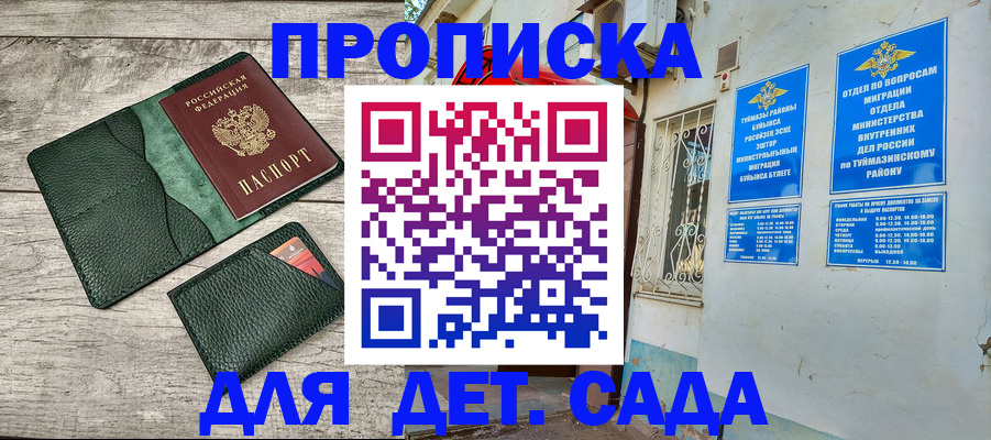 прописка паспорт в Юрьев-Польском