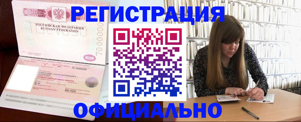 прописка иностранных граждан в Юрьев-Польском
