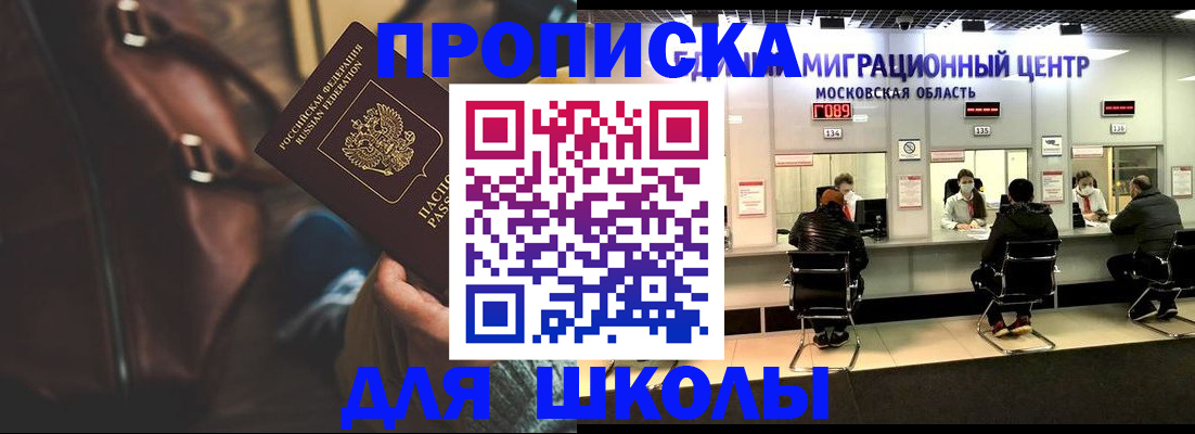 прописка для военкомата в Юрьев-Польском