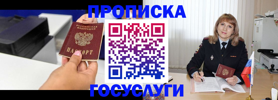 прописка для школы в Юрьев-Польском