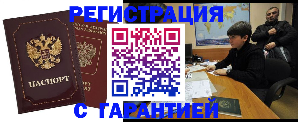временная регистрация купить в Юрьев-Польском