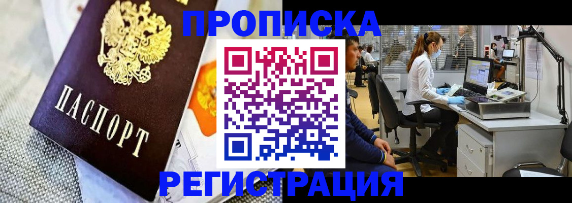 прописка гарантия в Юрьев-Польском