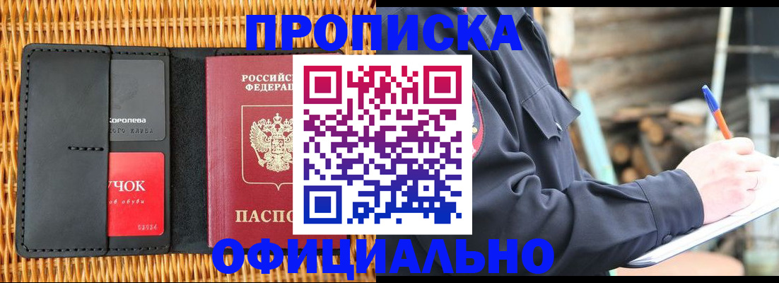 прописка штамп в Юрьев-Польском