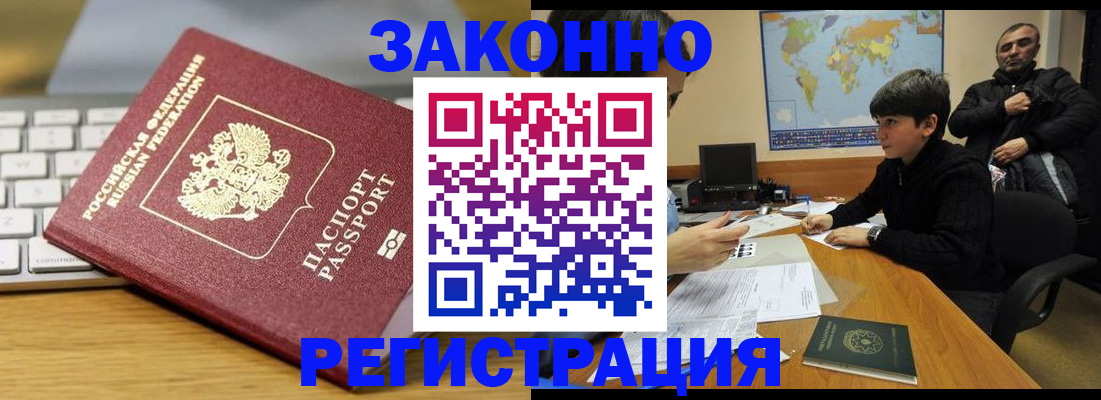 временная регистрация недорого в Юрьев-Польском